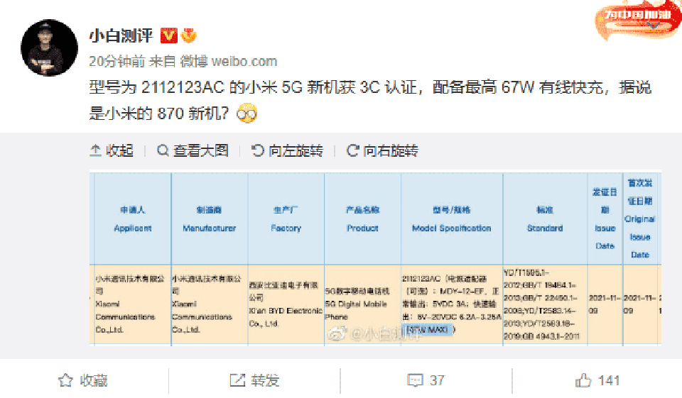 Xiaomi 12 mini ra mắt vào tháng 12 Xiaomi 12 mini ra mắt vào tháng 12