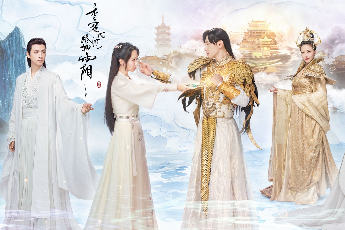 Hương Mật Tựa Khói Sương - Ashes of Love (2018)
