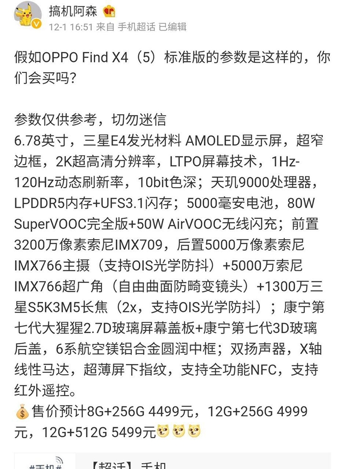 OPPO Find X4 lộ cấu hình chi tiết: Màn hình 120Hz, Dimensity 9000 và pin 5000 mAh OPPO Find X4 lộ cấu hình chi tiết: Màn hình 120Hz, Dimensity 9000 và pin 5000 mAh
