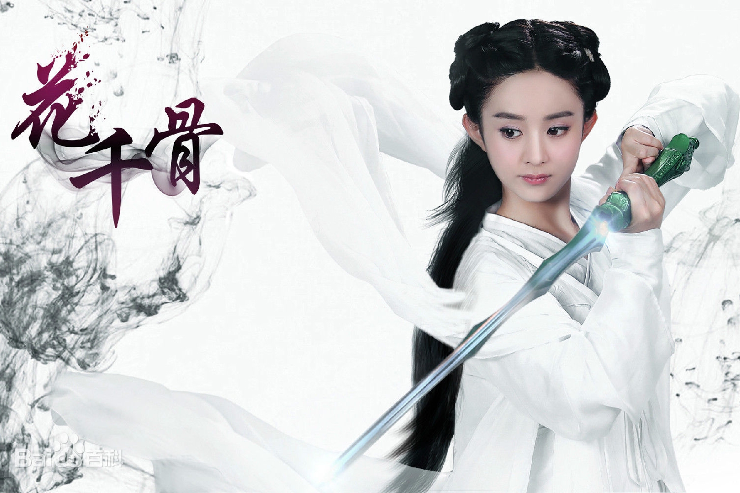 Hoa Thiên Cốt – The Journey Of Flower (2015)