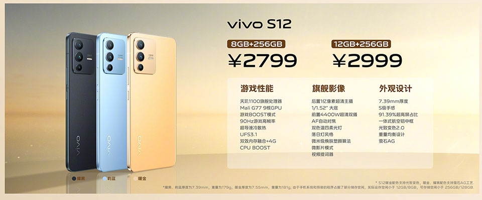 vivo S12 series - Ảnh 11