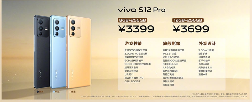 vivo S12 series - Ảnh 06