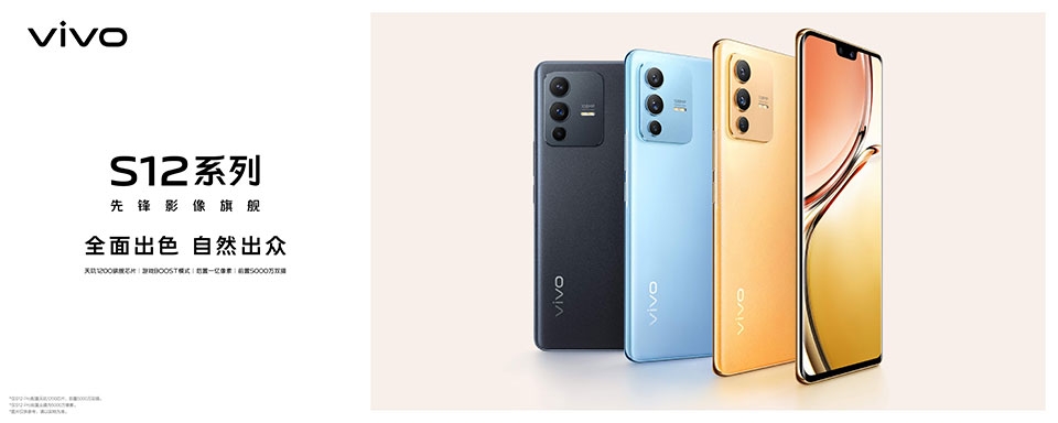vivo S12 series - Ảnh 01