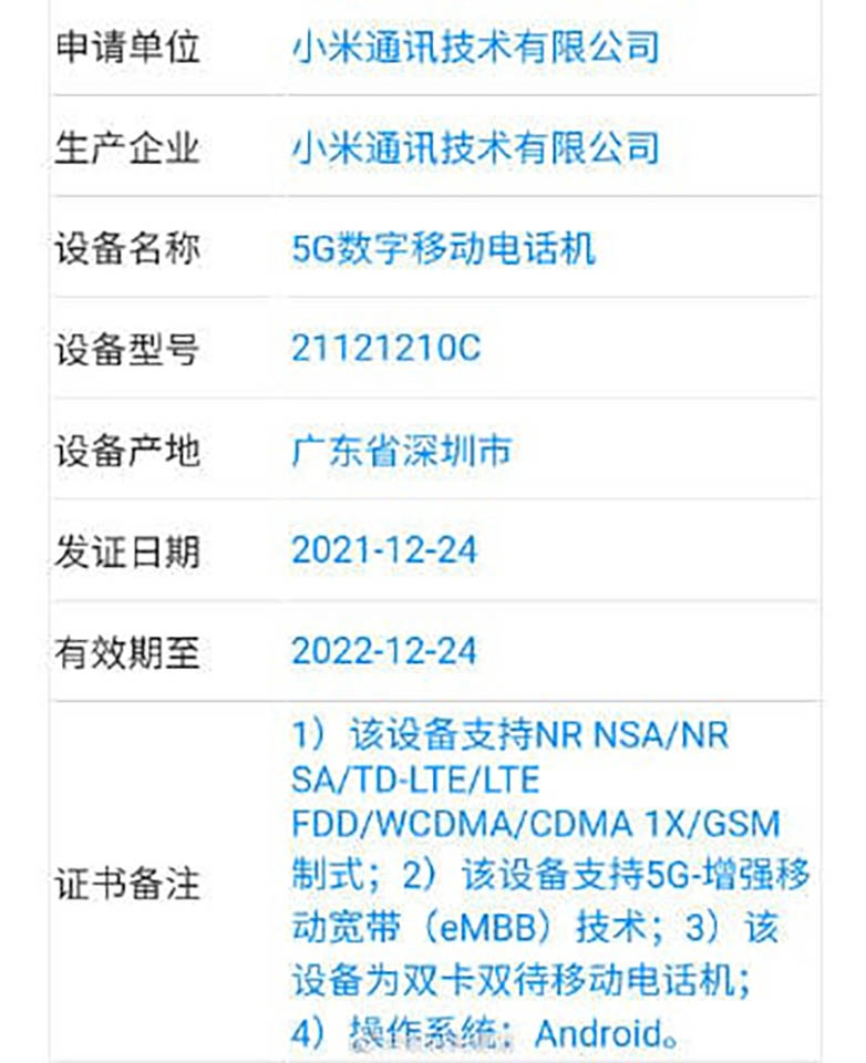 Redmi K50 series được cơ quan TENAA phê duyệt Redmi K50 series được cơ quan TENAA phê duyệt