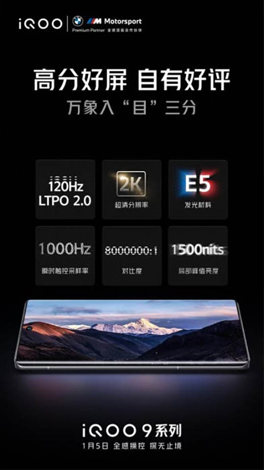 Ảnh teaser của iQOO 9 Pro (ảnh 2)