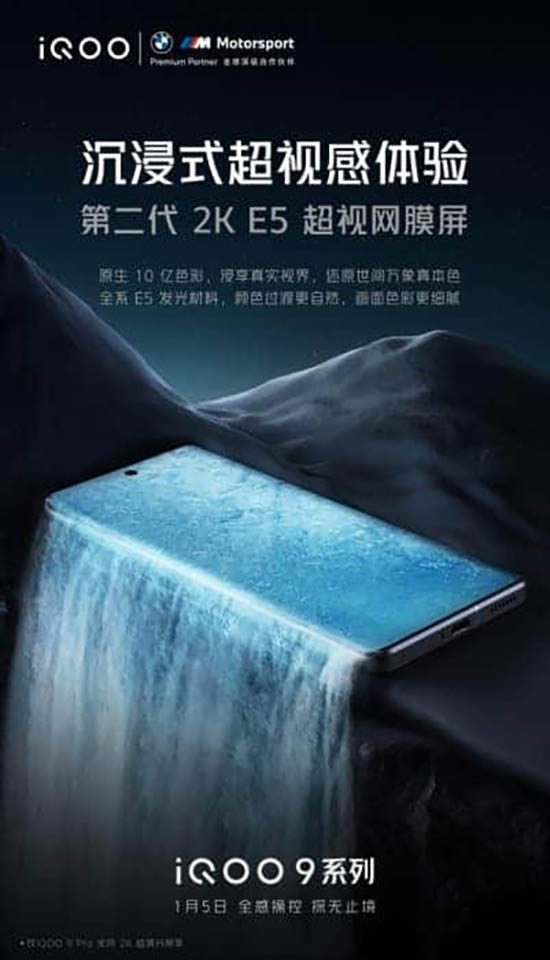 Ảnh teaser của iQOO 9 Pro (ảnh 3)