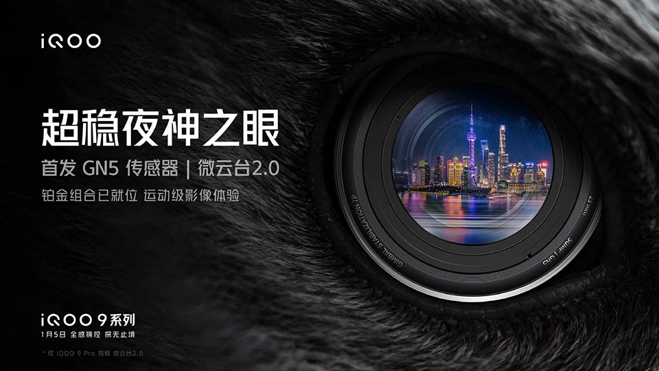 Teaser iQOO 9 Pro