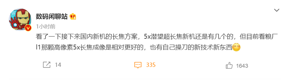 Thông tin Xiaomi 12 Ultra