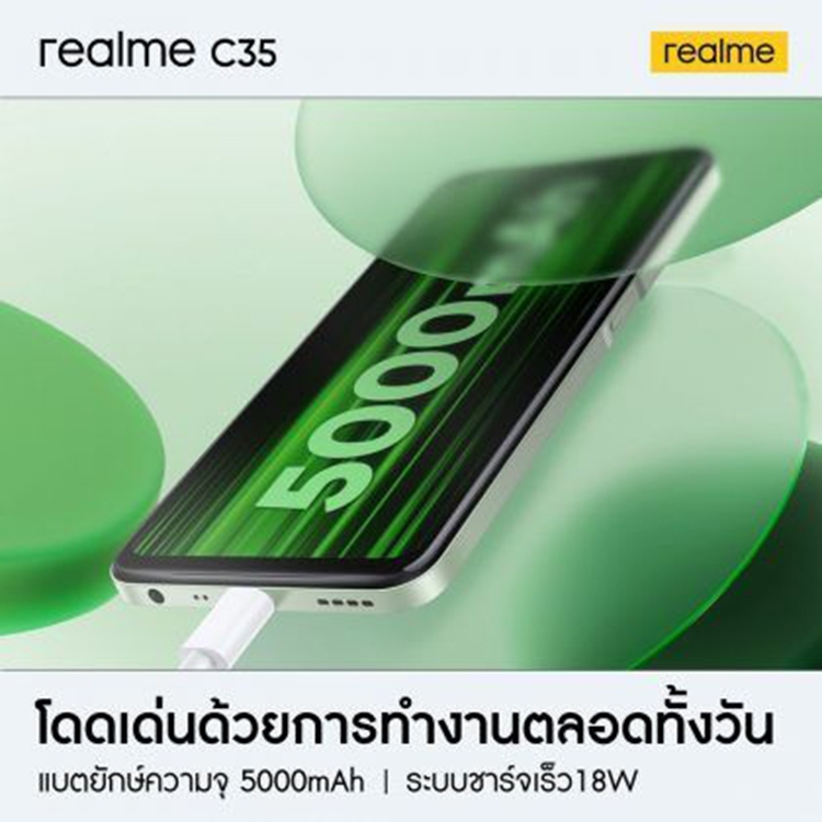 Thông tin Realme C35 (ảnh 3) Thông tin Realme C35 (ảnh 3)