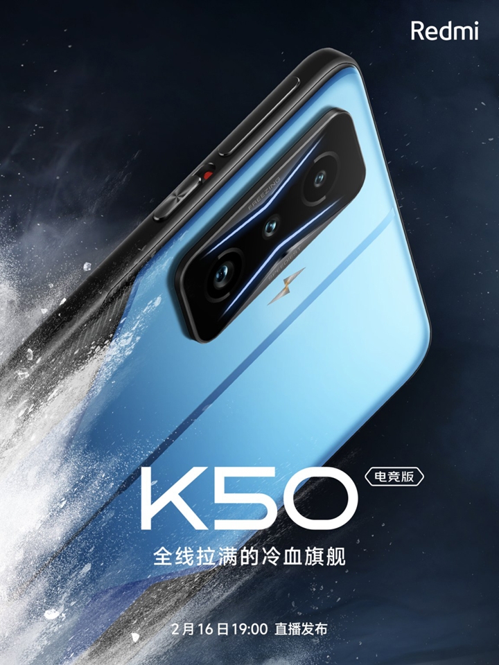 Redmi K50 series ra mắt ngày 16/2 Redmi K50 series ra mắt ngày 16/2