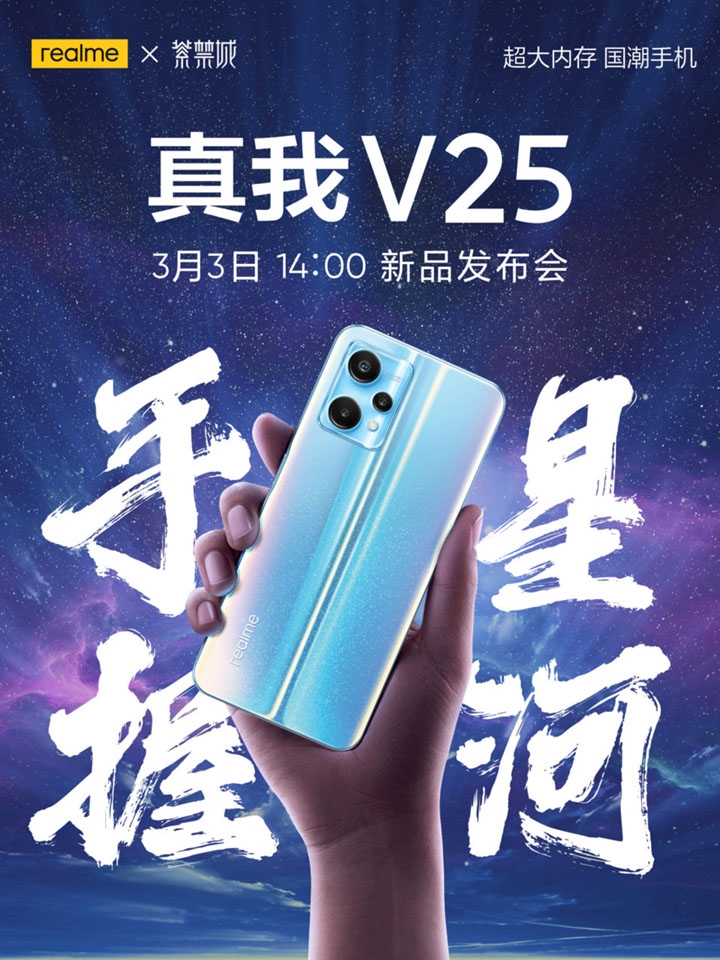 Realme V25 sẽ ra mắt ngày 3/3 Realme V25 sẽ ra mắt ngày 3/3