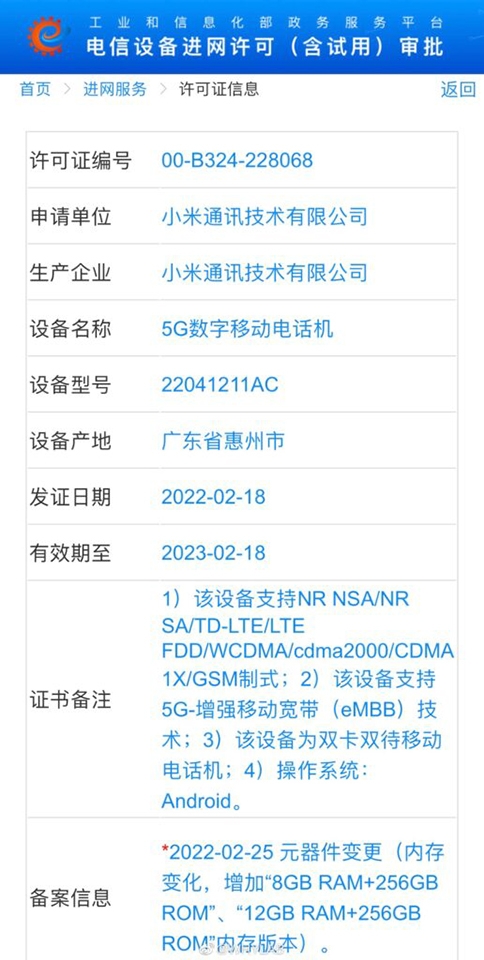 Redmi K50 series đạt chứng nhận TENAA (ảnh 1)