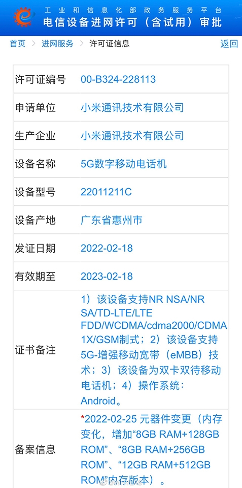 Redmi K50 series đạt chứng nhận TENAA (ảnh 3)