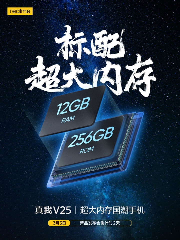 Teaser Realme V25 Teaser Realme V25