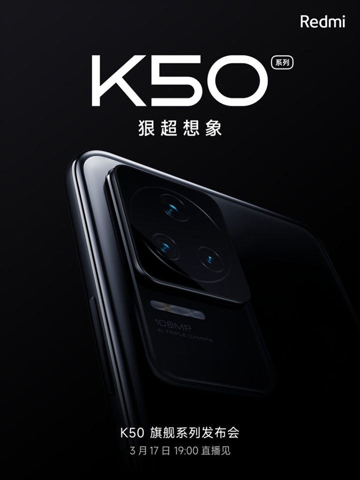 Xiaomi Redmi K50 Series sẽ ra mắt vào ngày 17/3