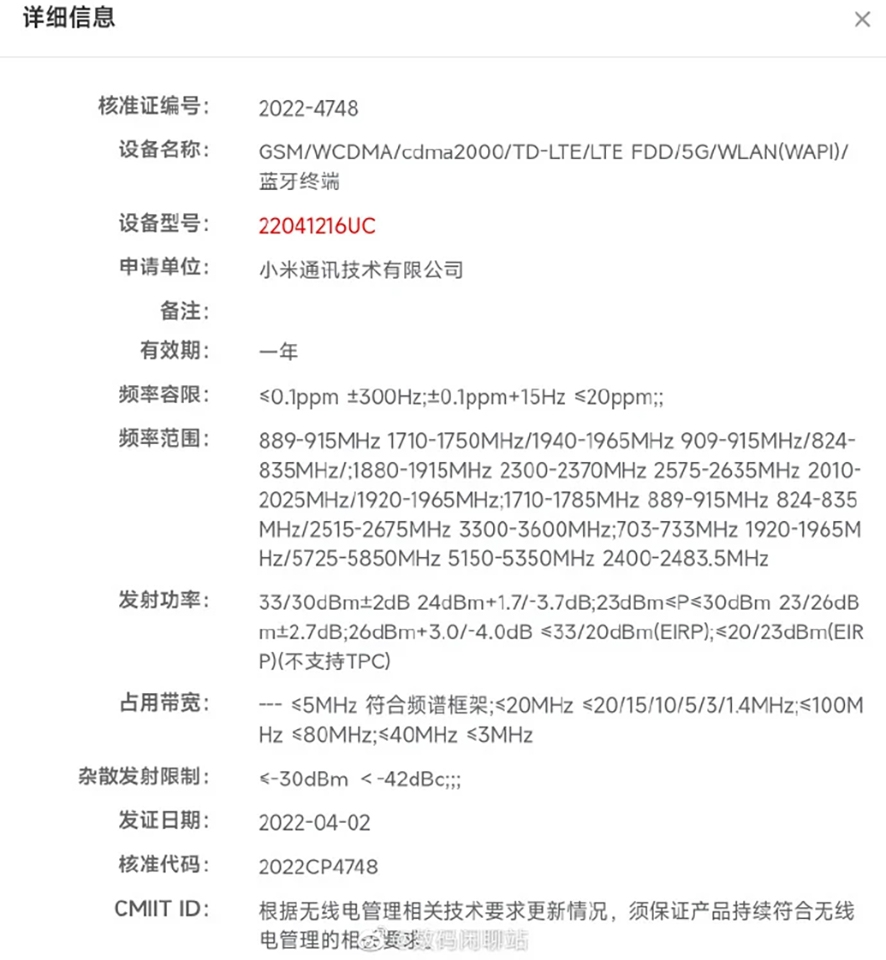 Thông tin Redmi Note 12 (ảnh 2)