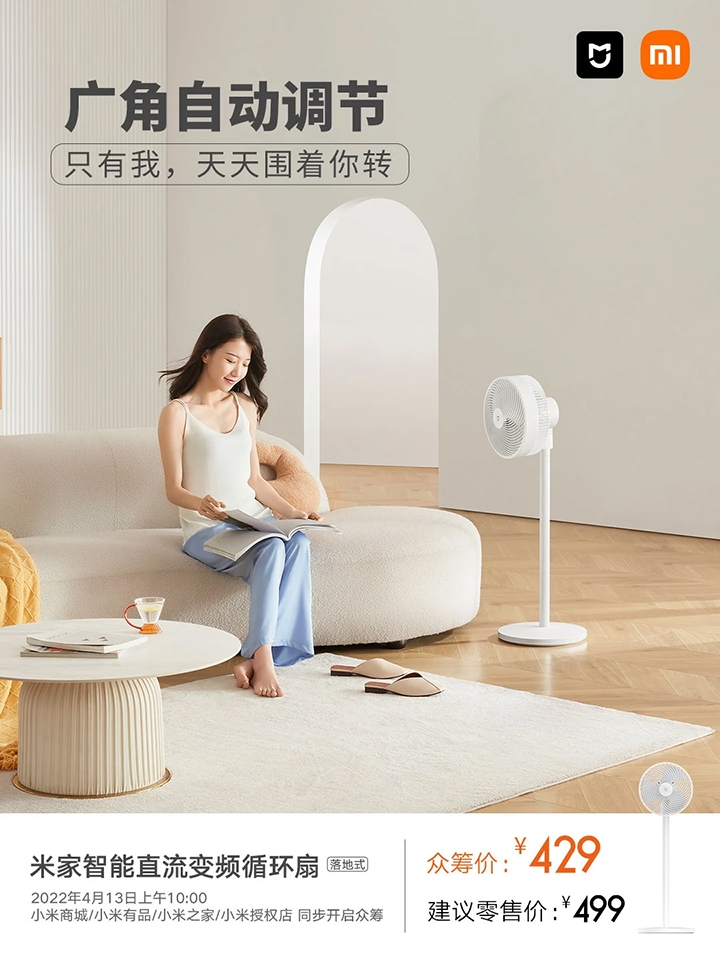 Quạt thông tin Xiaomi (ảnh 2) Quạt thông tin Xiaomi (ảnh 2)