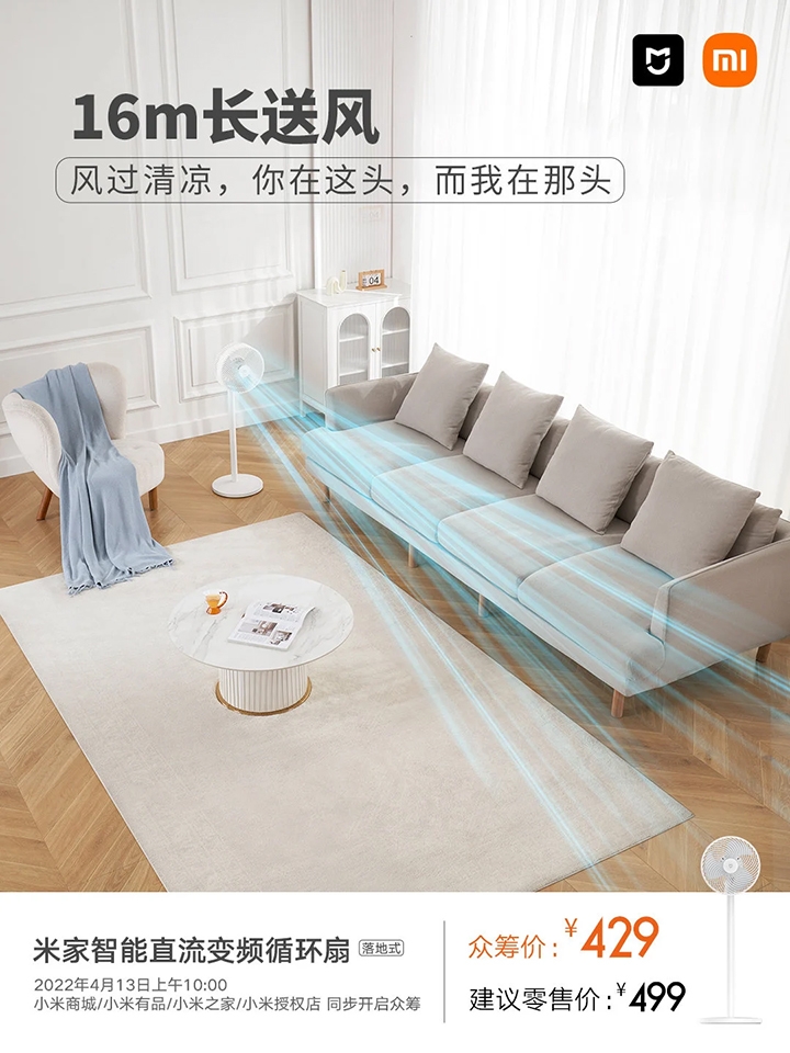 Quạt thông tin Xiaomi (ảnh 3) Quạt thông tin Xiaomi (ảnh 3)