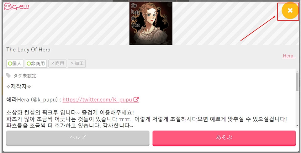 Cách sử dụng Picrew trên TikTok - Ảnh 05