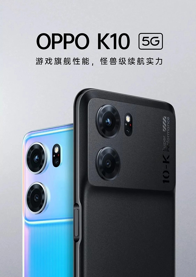 OPPO K10 Series 5G ra mắt (ảnh 1) OPPO K10 Series 5G ra mắt (ảnh 1)