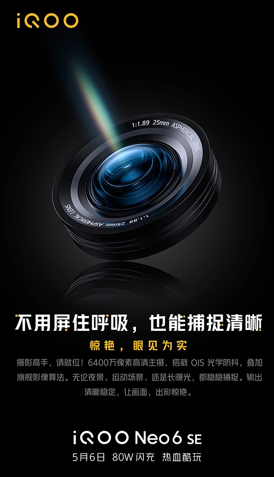 Vivo iQOO Neo 6 SE lộ ảnh teaser, xác nhận có camera 64MP hỗ trợ OIS Vivo iQOO Neo 6 SE lộ ảnh teaser, xác nhận có camera 64MP hỗ trợ OIS