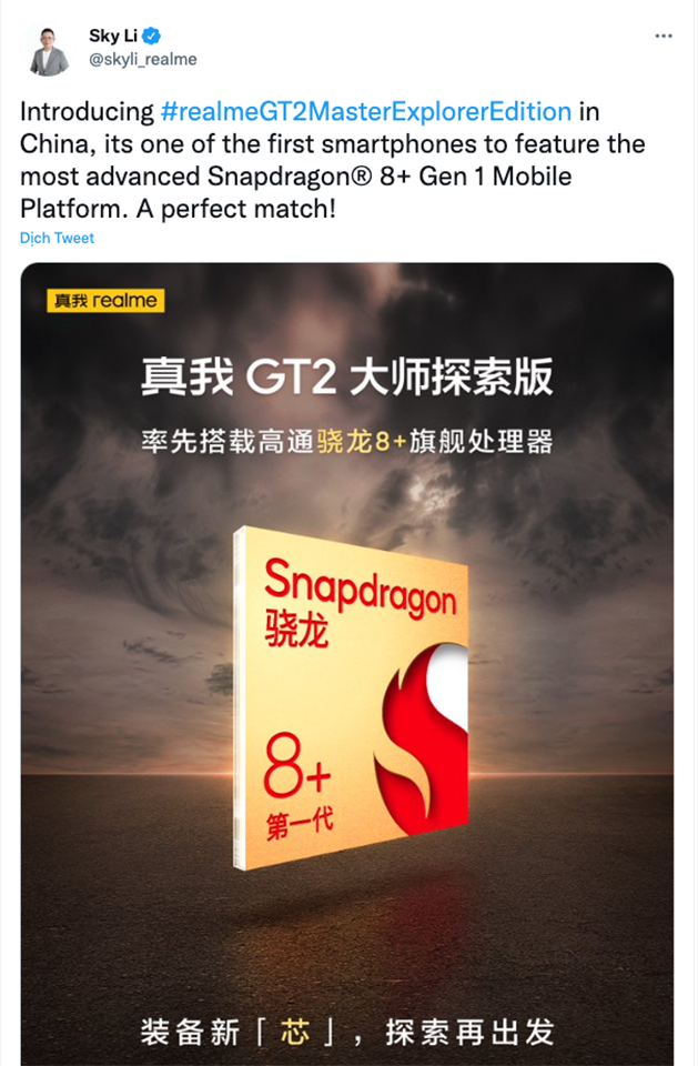 Realme GT 2 Master Explorer Edition Realme GT 2 Master Explorer Edition