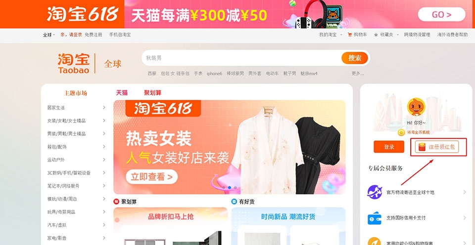 cách mua hàng trên taobao - Ảnh 02