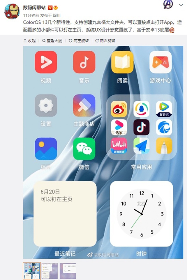 OPPO ColorOS 13 (ảnh 1) OPPO ColorOS 13 (ảnh 1)