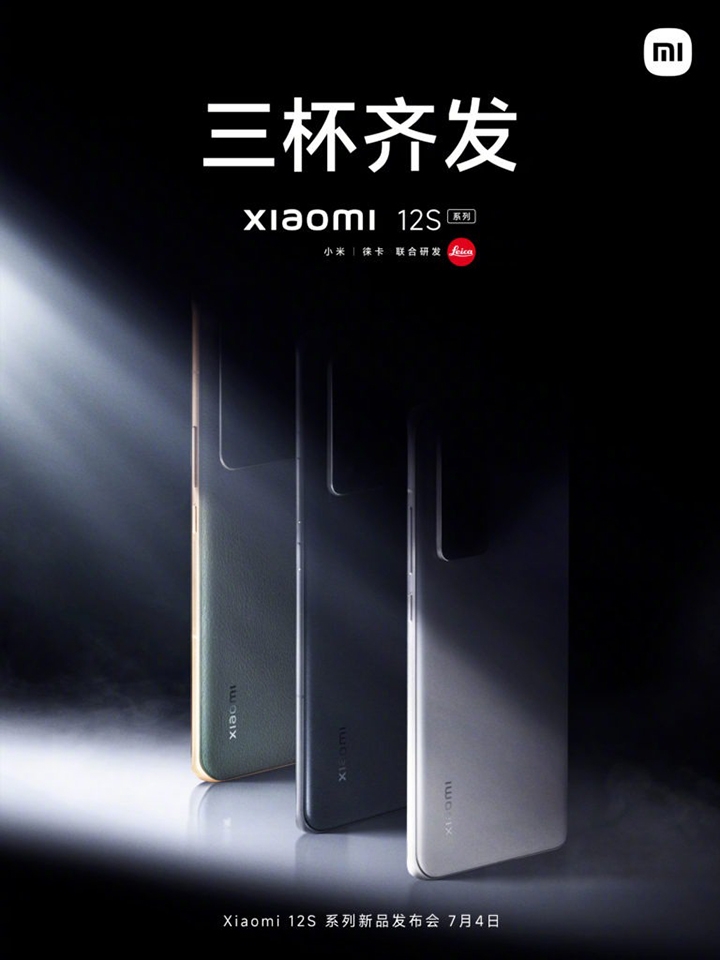 Xiaomi 12S series ra mắt ngày 4/7 (ảnh 2) Xiaomi 12S series ra mắt ngày 4/7 (ảnh 2)