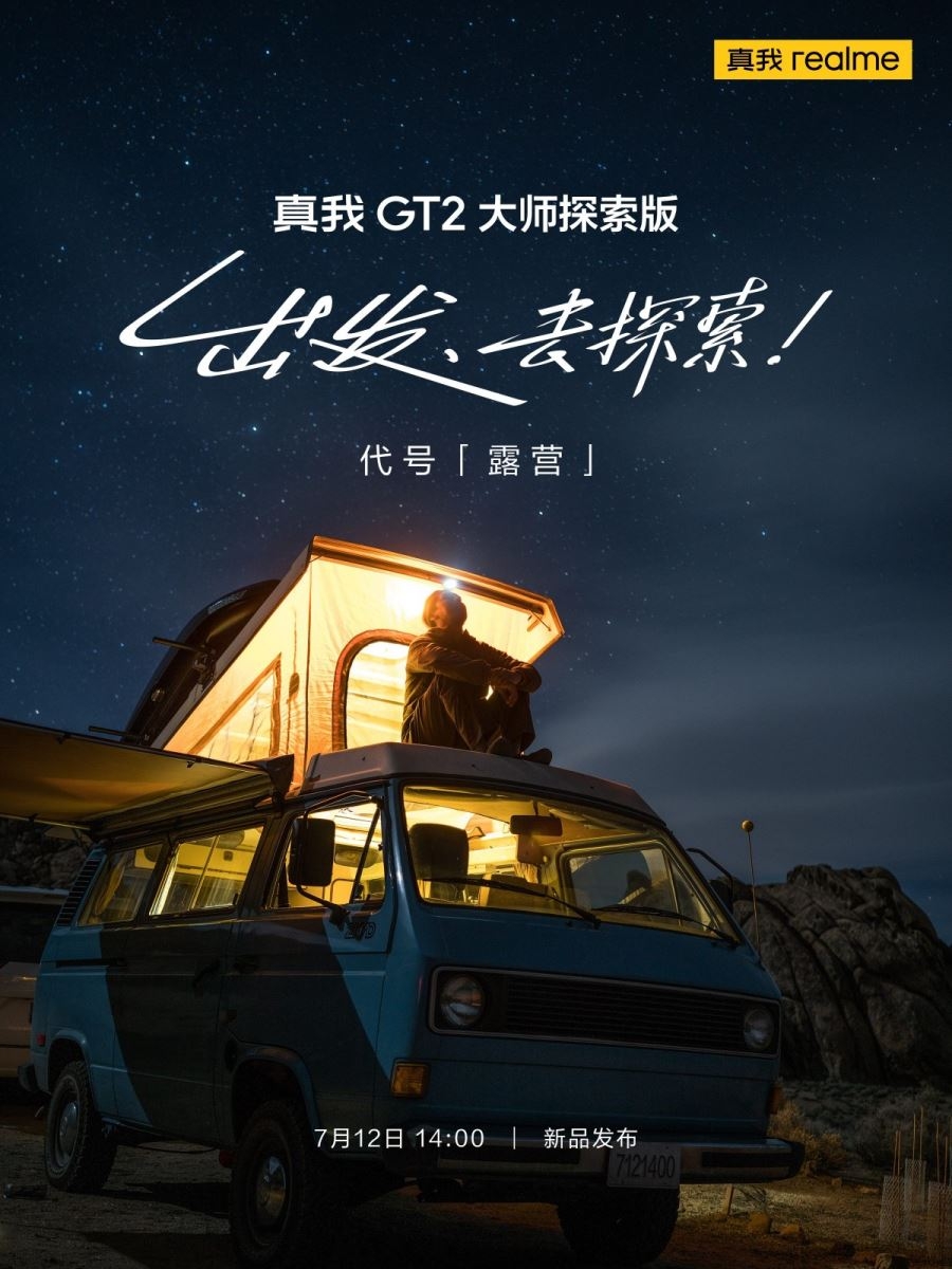 Realme thông báo GT2 Explorer Master sẽ ra mắt vào ngày 12 tháng 7