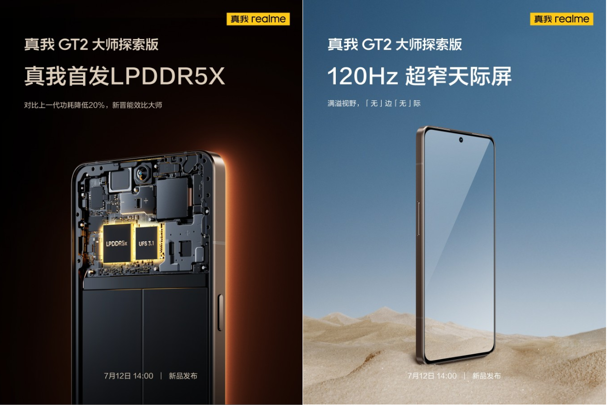 Realme GT2 Explorer Master sẽ sử dụng RAM LPDDR5X