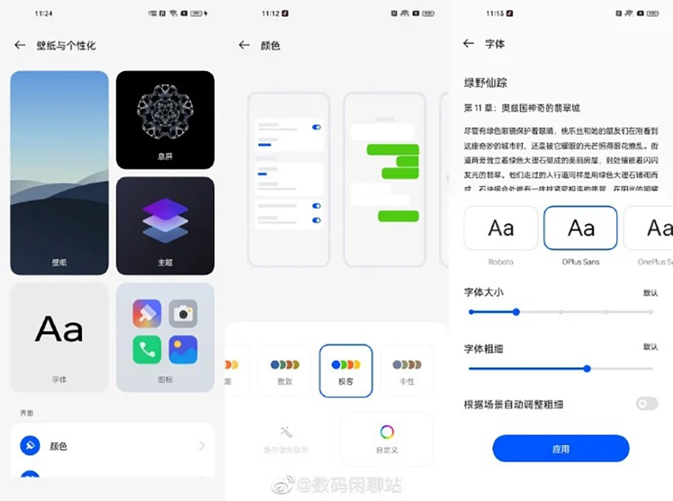 Giao diện ColorOS 13 (ảnh 1) Giao diện ColorOS 13 (ảnh 1)