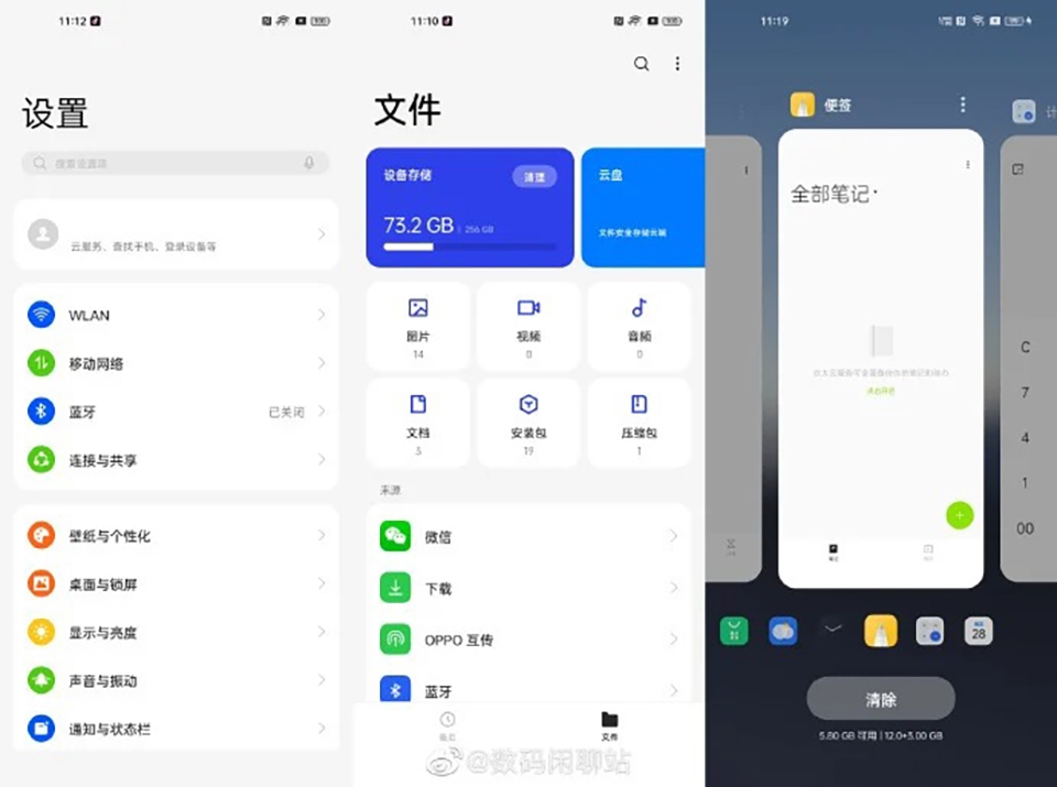 Giao diện ColorOS 13 (ảnh 2) Giao diện ColorOS 13 (ảnh 2)