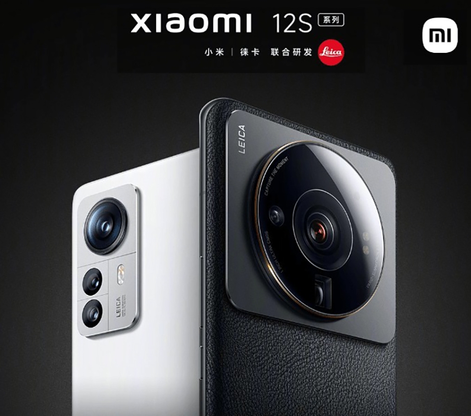 Xiaomi 12S Ultra