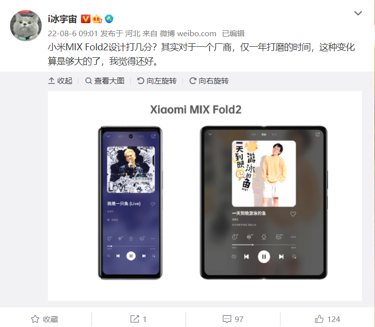 Xiaomi MIX Fold 2 sẽ ra mắt trong tháng 8 này