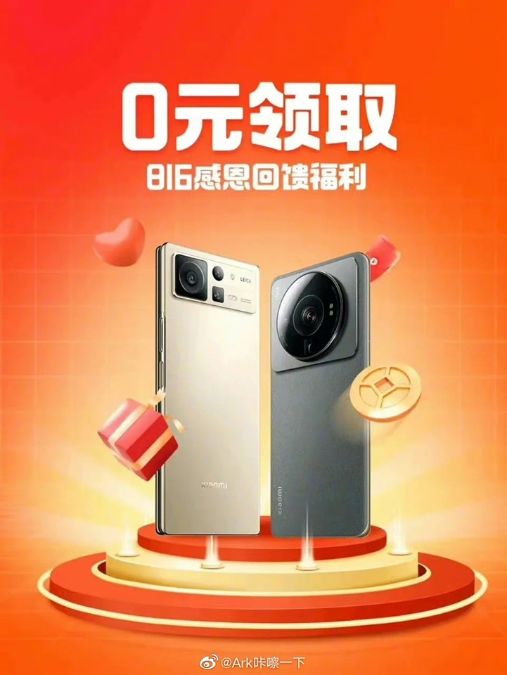 Poster Xiaomi MIX Fold 2