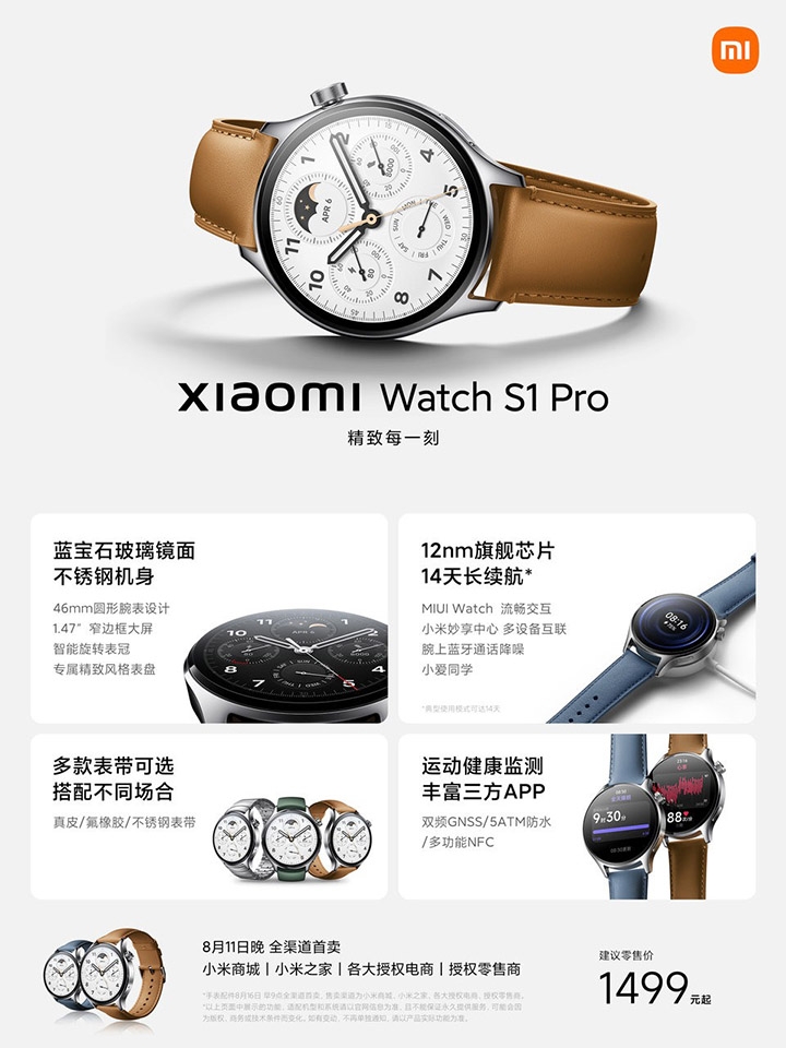 Xiaomi Watch S1 Pro ra mắt (ảnh 3) Xiaomi Watch S1 Pro ra mắt (ảnh 3)