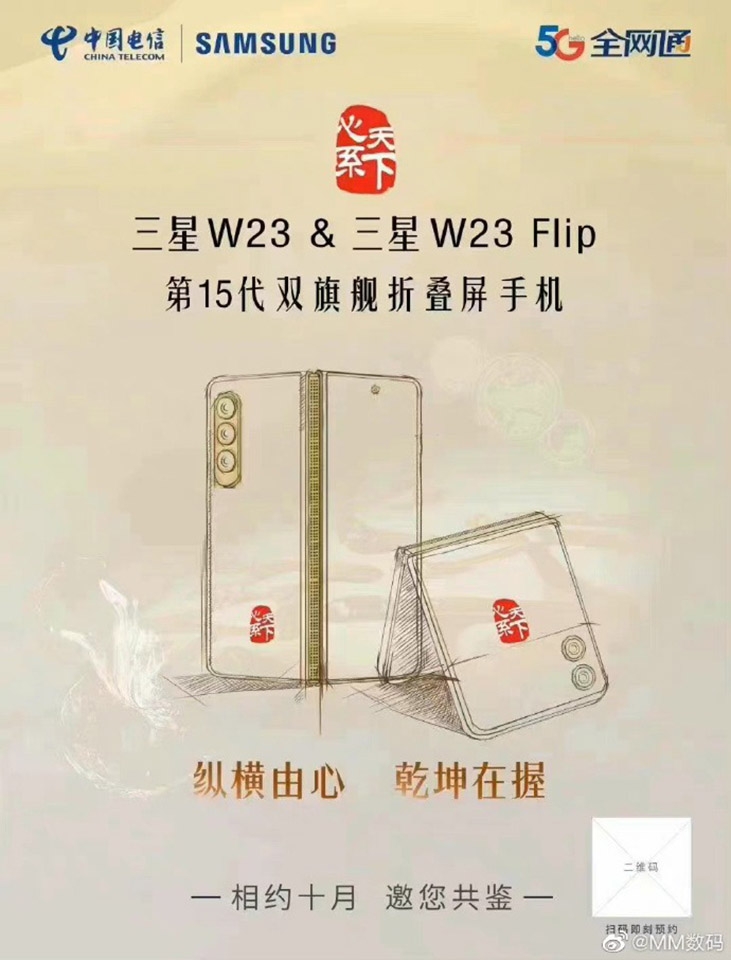 Thông tin Samsung W23 và W23 Flip Thông tin Samsung W23 và W23 Flip