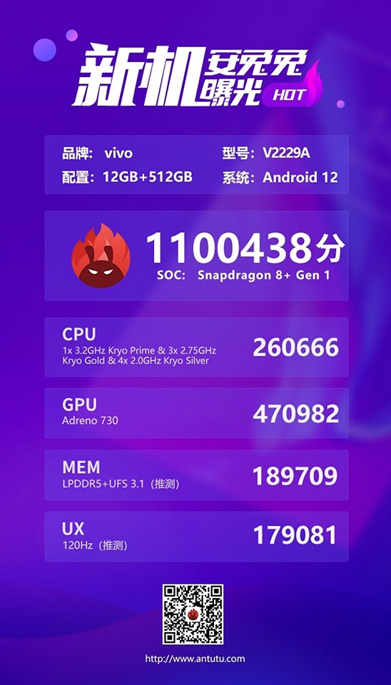 Vivo X Fold+ xuất hiện trên AnTuTu