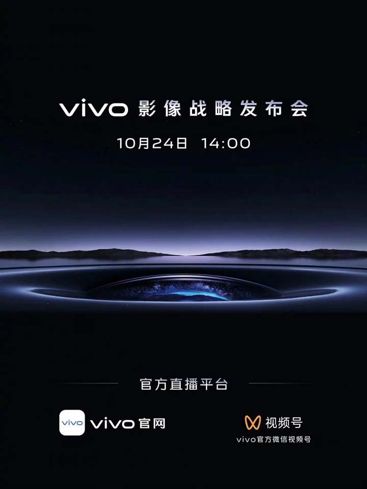 Vivo sẽ tiết lộ thời điểm ra mắt Vivo X90 vào ngày 24/10 tới