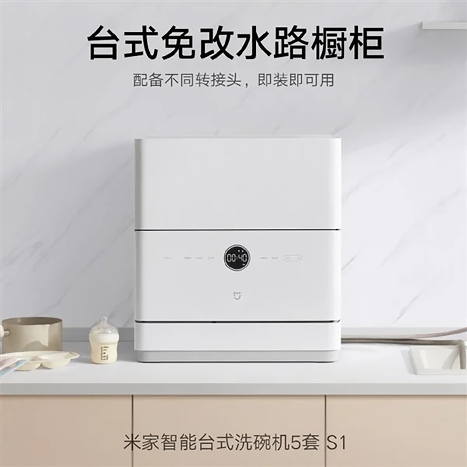 Máy rửa bát Xiaomi (ảnh 1)