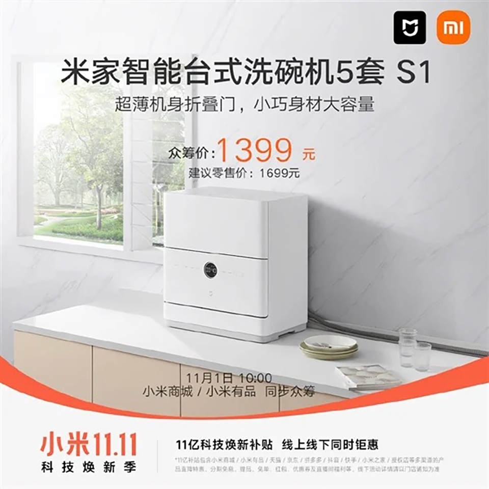 Máy rửa bát Xiaomi (ảnh 3)