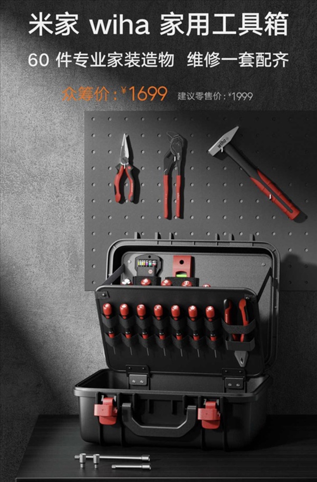 Xiaomi ra mắt MIJIA Wiha Home Toolbox (ảnh 1)