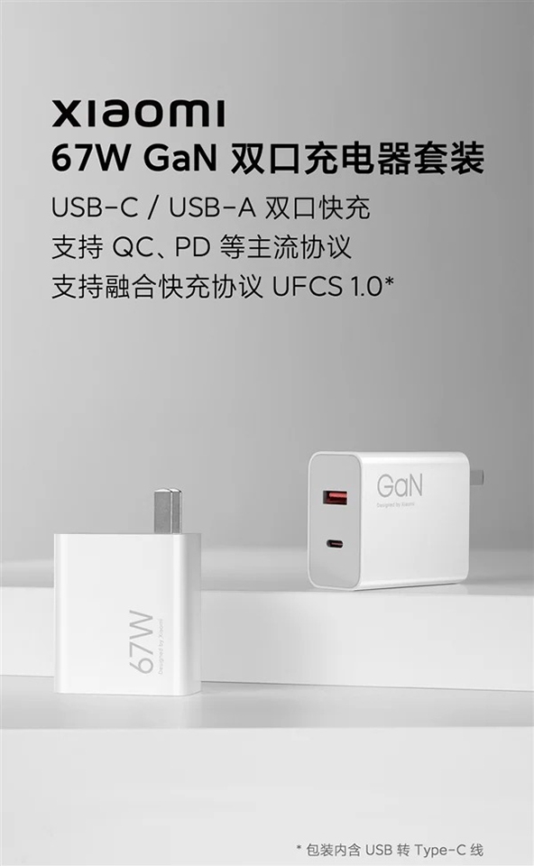 Củ sạc GAN 67W của Xiaomi