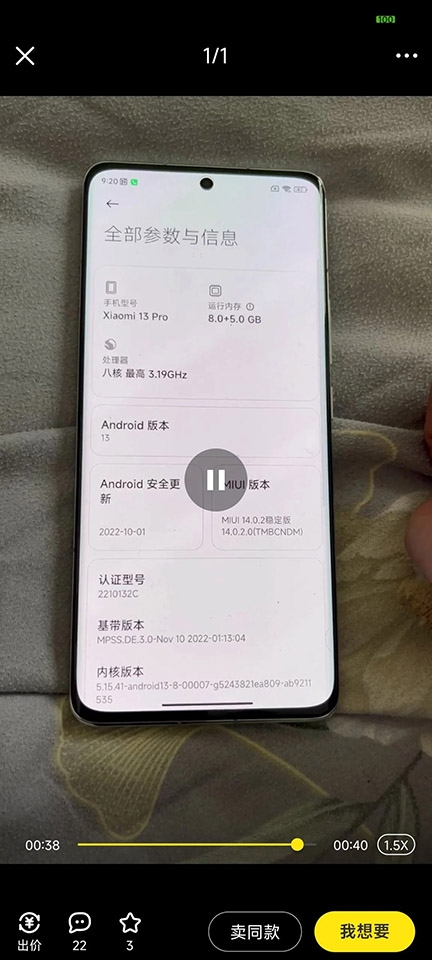 Xiaomi 13 Pro (ảnh 3)