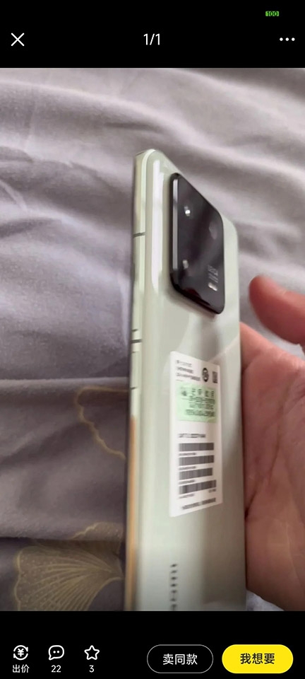Xiaomi 13 Pro (ảnh 4)
