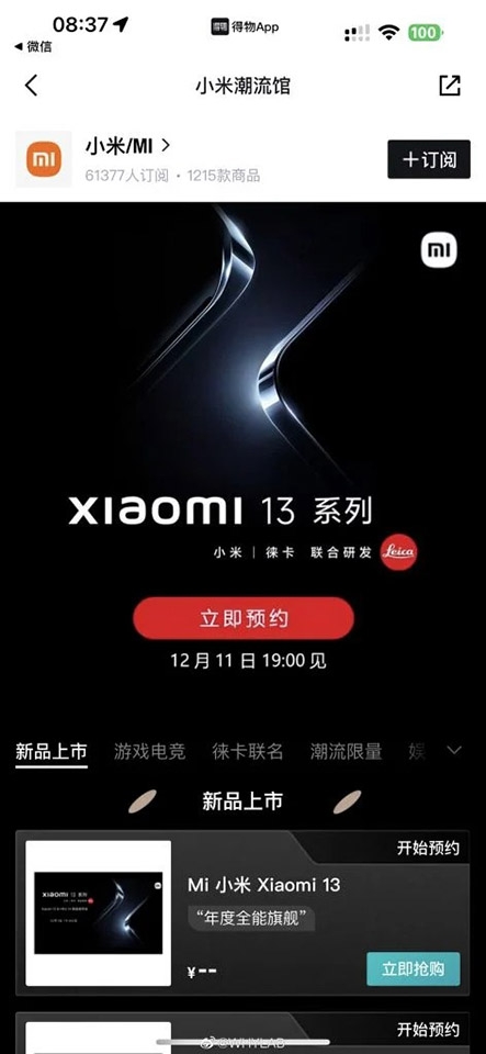 Xiaomi 13 series ra mắt ngày 11/12 (ảnh 1)