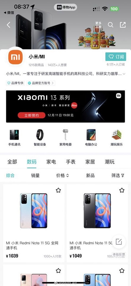 Xiaomi 13 series ra mắt ngày 11/12 (ảnh 2)