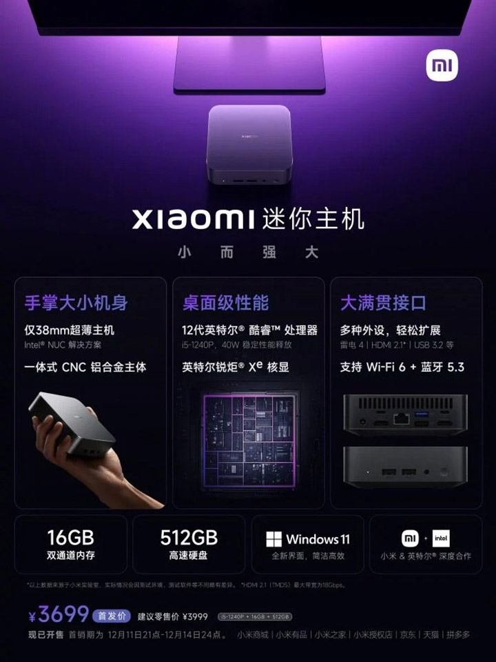 Xiaomi Mini Host ra mắt (ảnh 1)