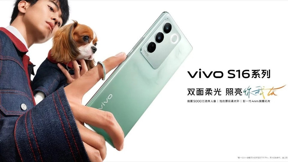 Tính năng Vivo S16 Pro (ảnh 2)